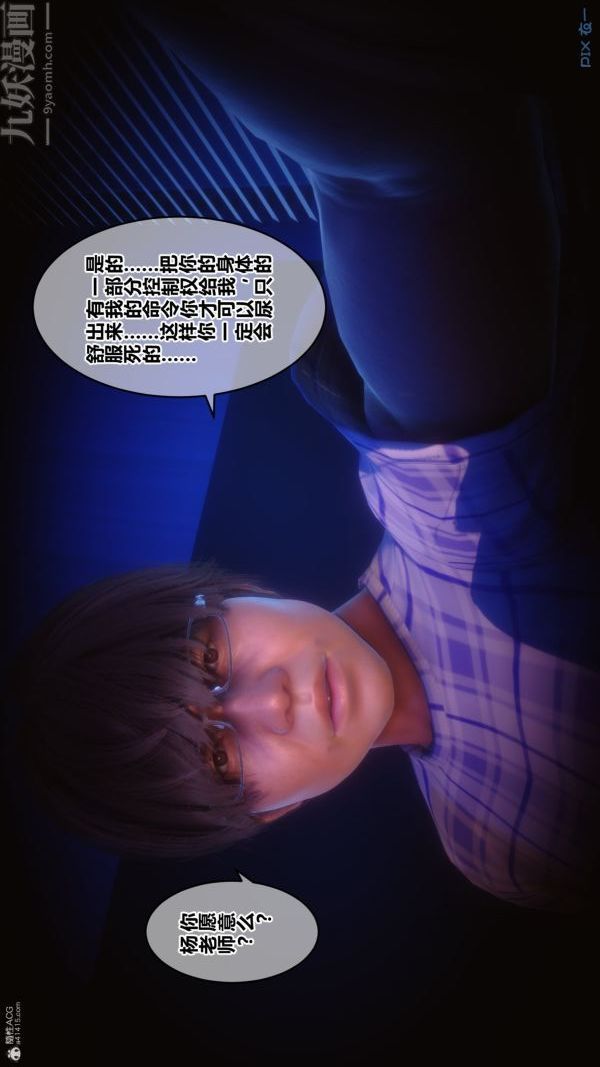 《[3D]秘密》漫画 第36章-01話