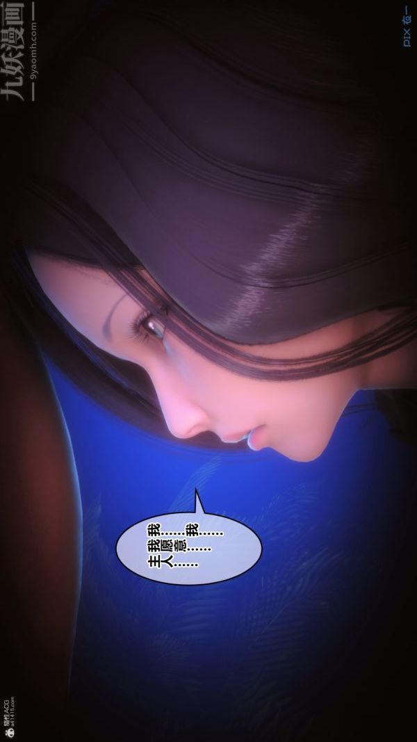《[3D]秘密》漫画 第36章-01話