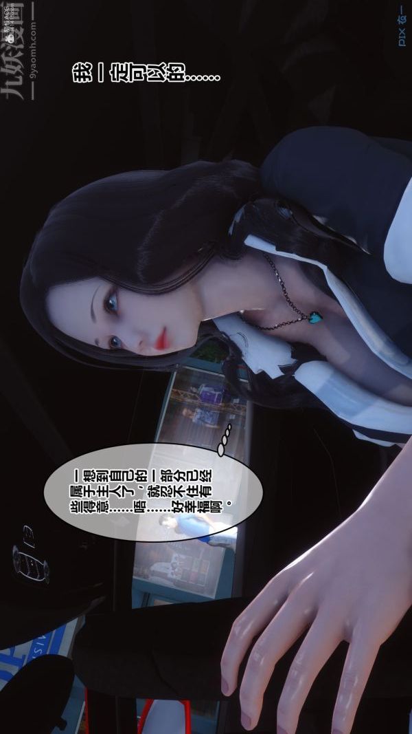 《[3D]秘密》漫画 第36章-01話