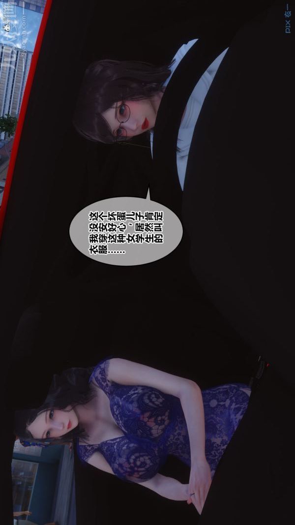 《[3D]秘密》漫画 第36章-01話