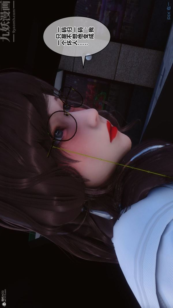《[3D]秘密》漫画 第36章-01話