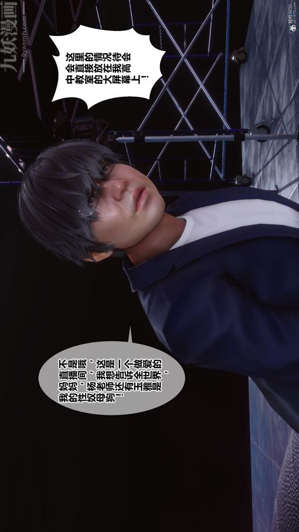 《[3D]秘密》漫画 第36章-01話