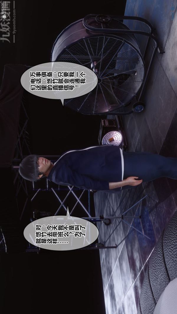 《[3D]秘密》漫画 第36章-01話