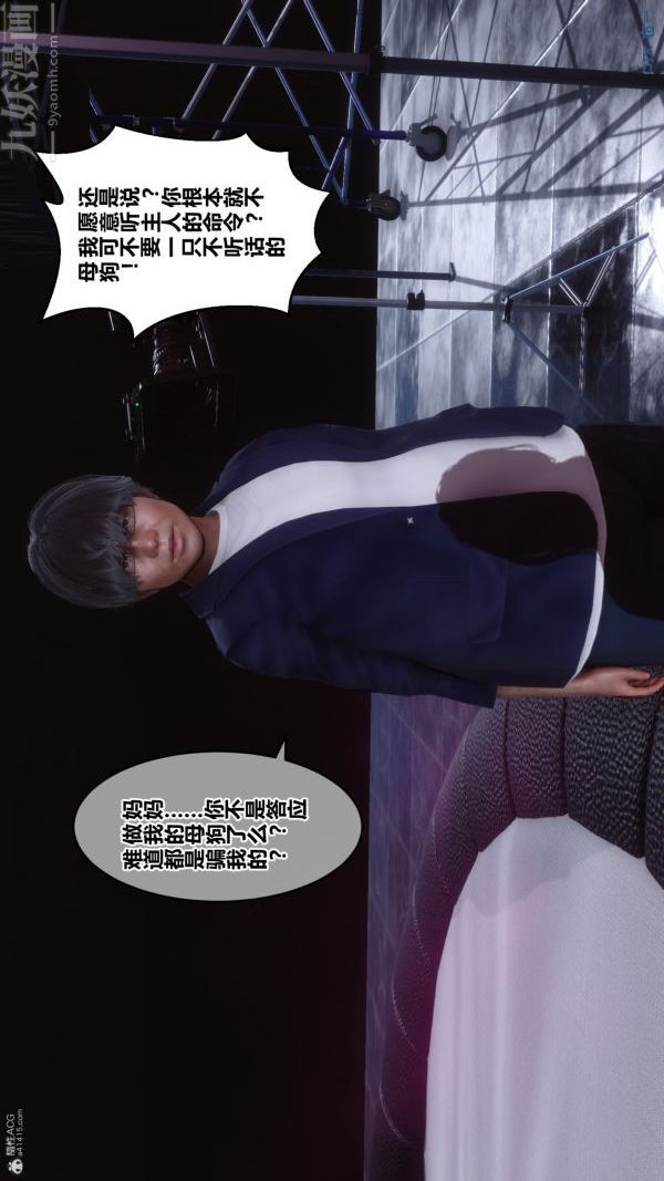 《[3D]秘密》漫画 第36章-01話