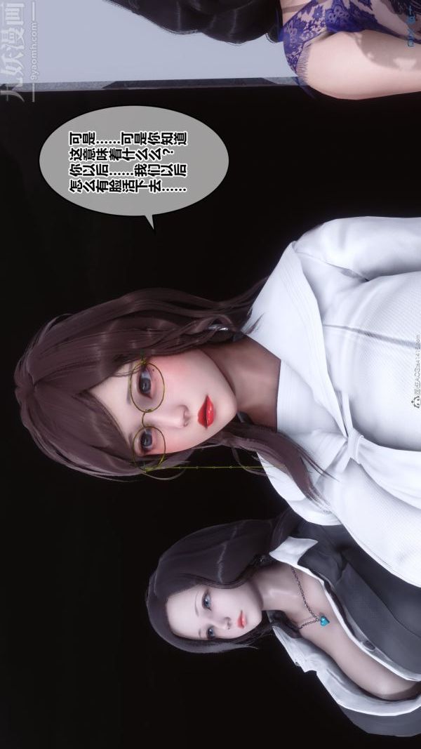 《[3D]秘密》漫画 第36章-01話