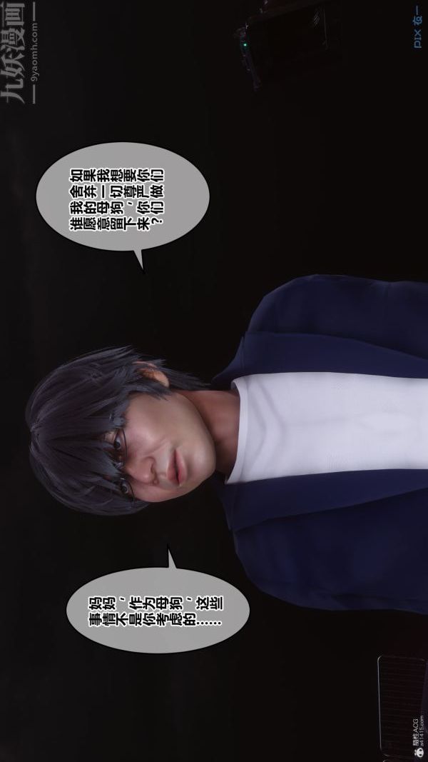 《[3D]秘密》漫画 第36章-01話