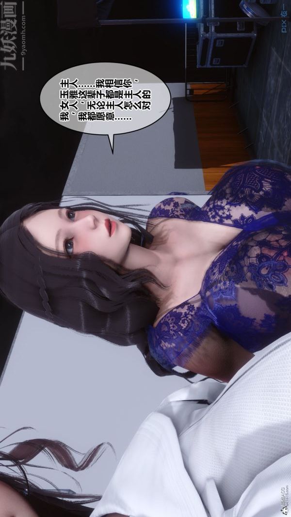 《[3D]秘密》漫画 第36章-01話