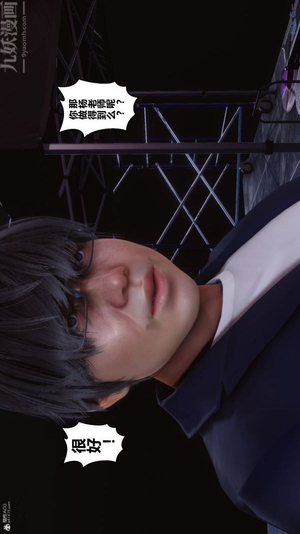 《[3D]秘密》漫画 第36章-01話
