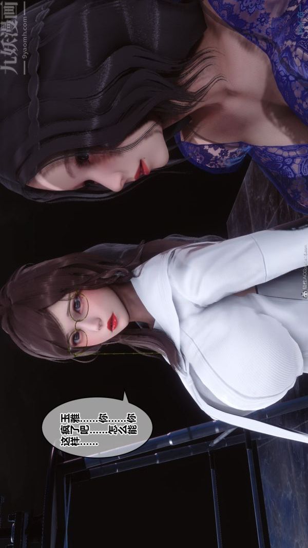 《[3D]秘密》漫画 第36章-01話