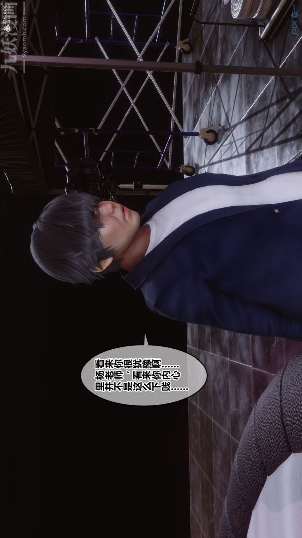 《[3D]秘密》漫画 第36章-01話
