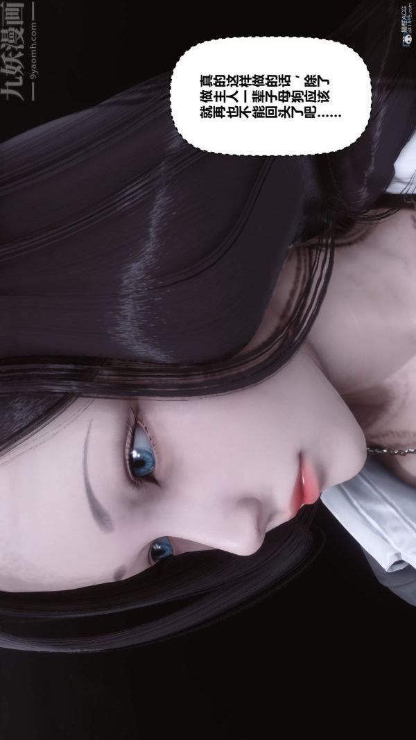 《[3D]秘密》漫画 第36章-01話