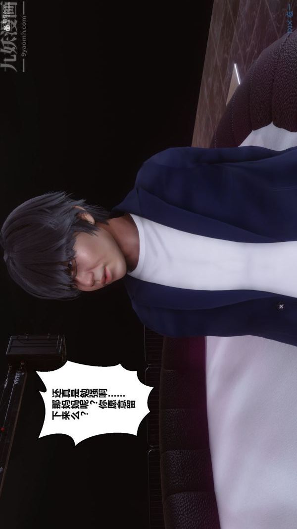 《[3D]秘密》漫画 第36章-01話