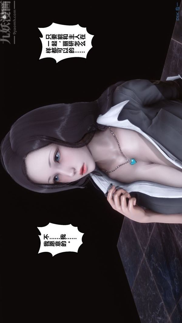 《[3D]秘密》漫画 第36章-01話