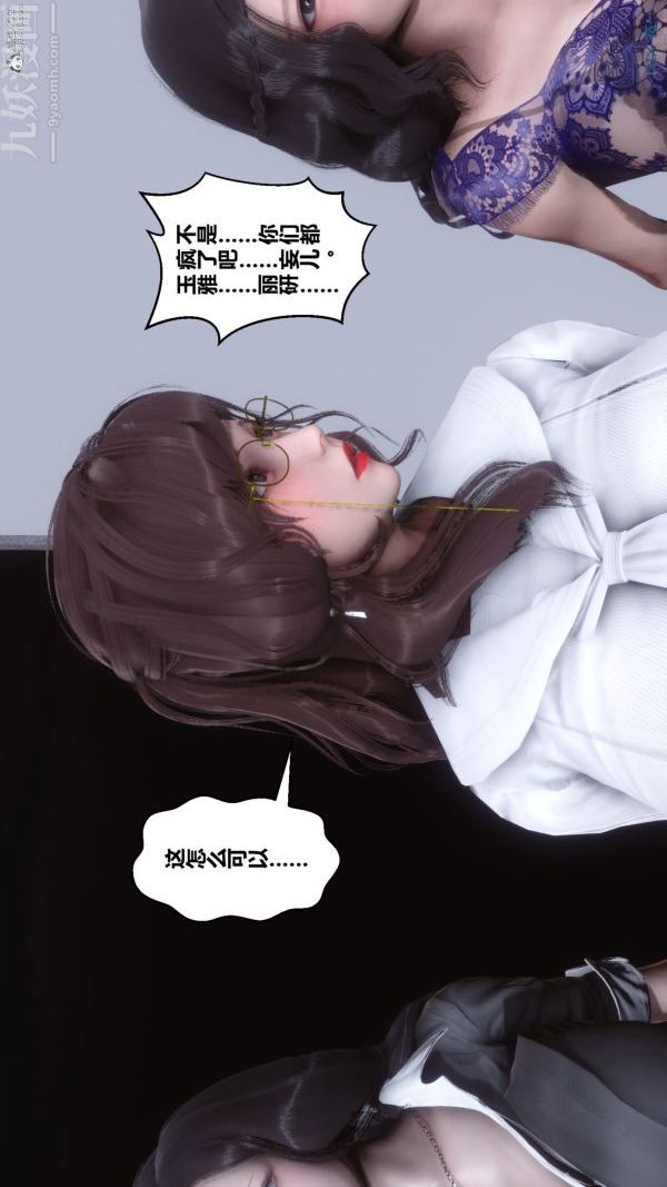 《[3D]秘密》漫画 第36章-01話