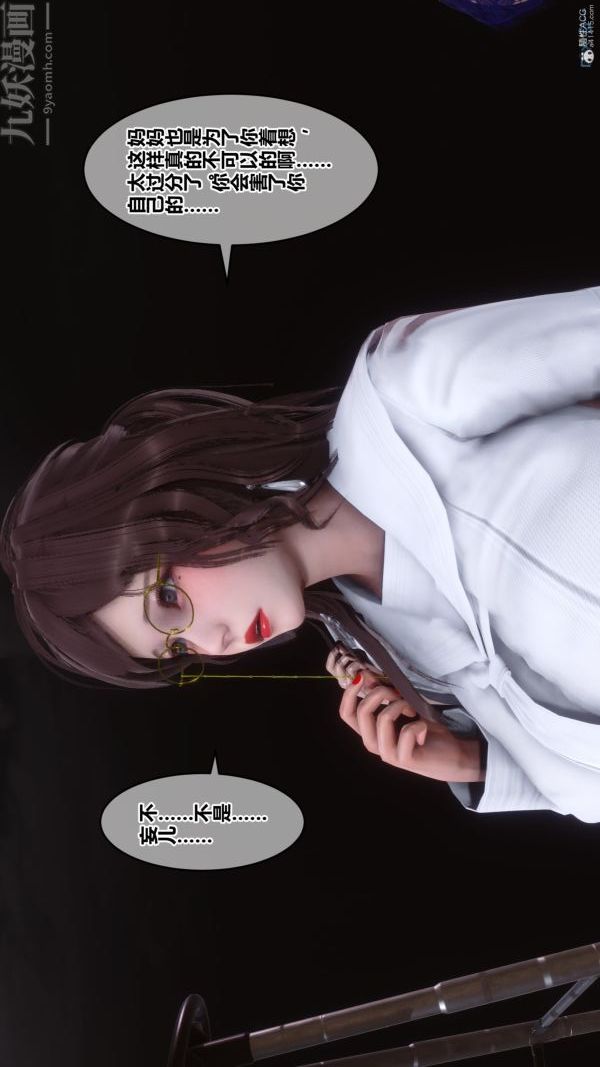 《[3D]秘密》漫画 第36章-01話