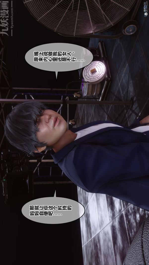 《[3D]秘密》漫画 第36章-01話