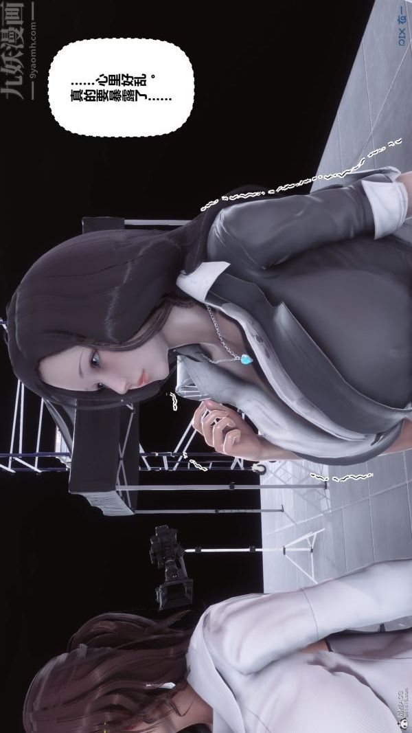 《[3D]秘密》漫画 第36章-01話