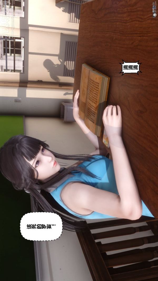《[3D]秘密》漫画 第36章-01話