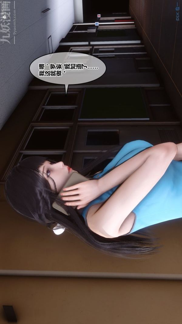 《[3D]秘密》漫画 第36章-01話