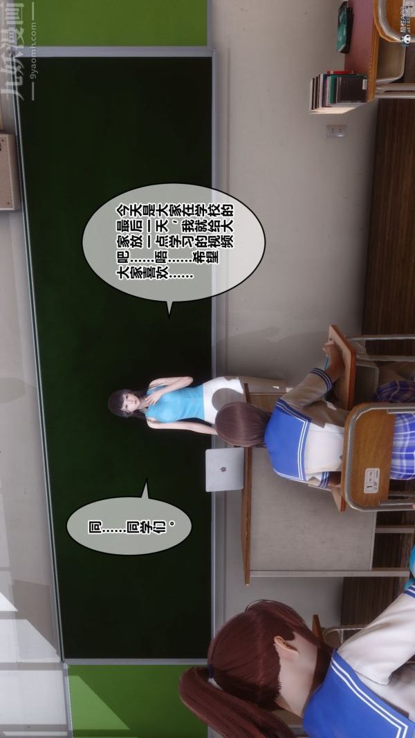 《[3D]秘密》漫画 第36章-01話