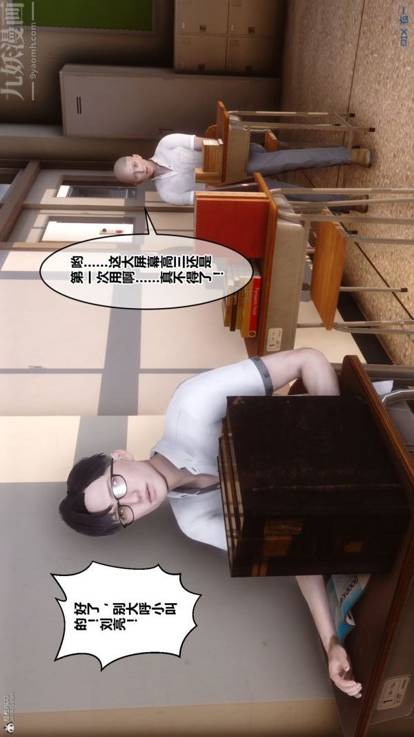 《[3D]秘密》漫画 第36章-01話