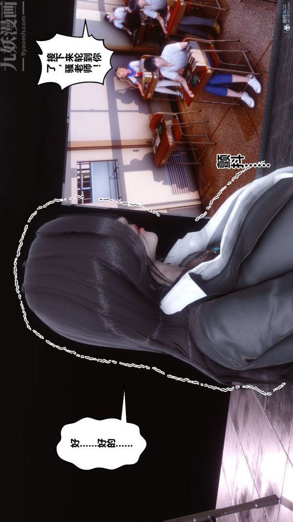 《[3D]秘密》漫画 第36章-02話