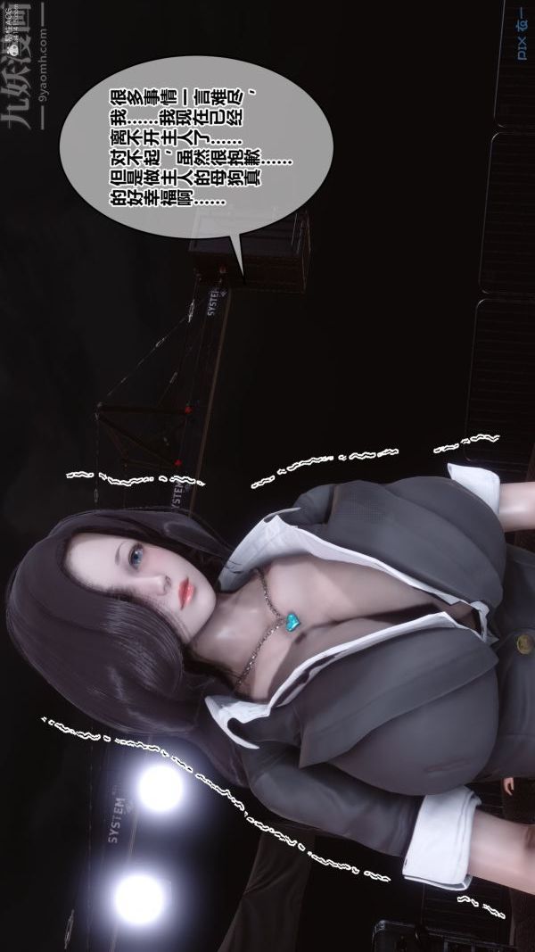 《[3D]秘密》漫画 第36章-02話