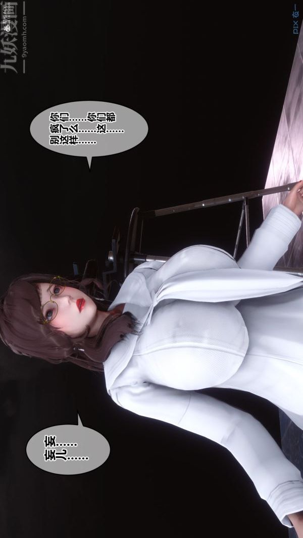 《[3D]秘密》漫画 第36章-02話