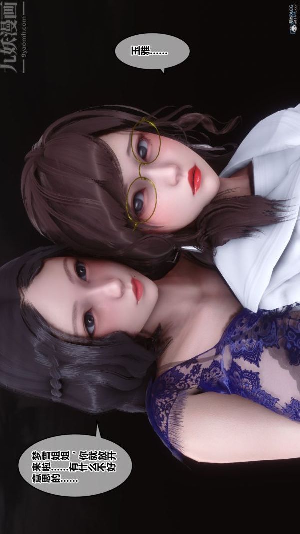 《[3D]秘密》漫画 第36章-02話