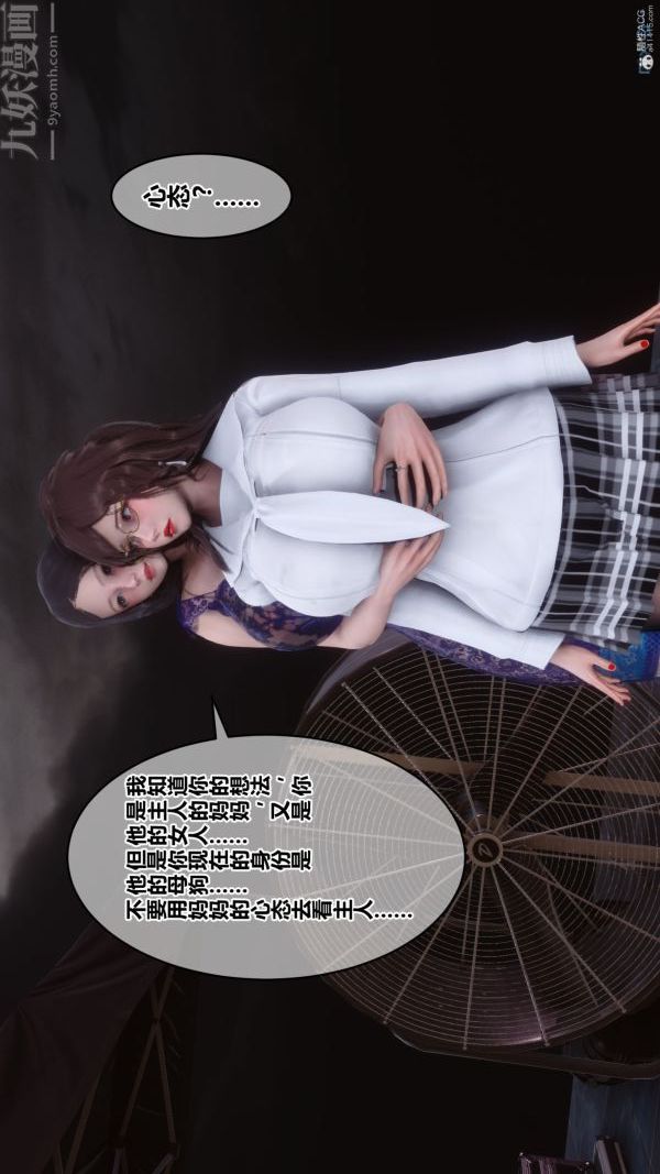 《[3D]秘密》漫画 第36章-02話