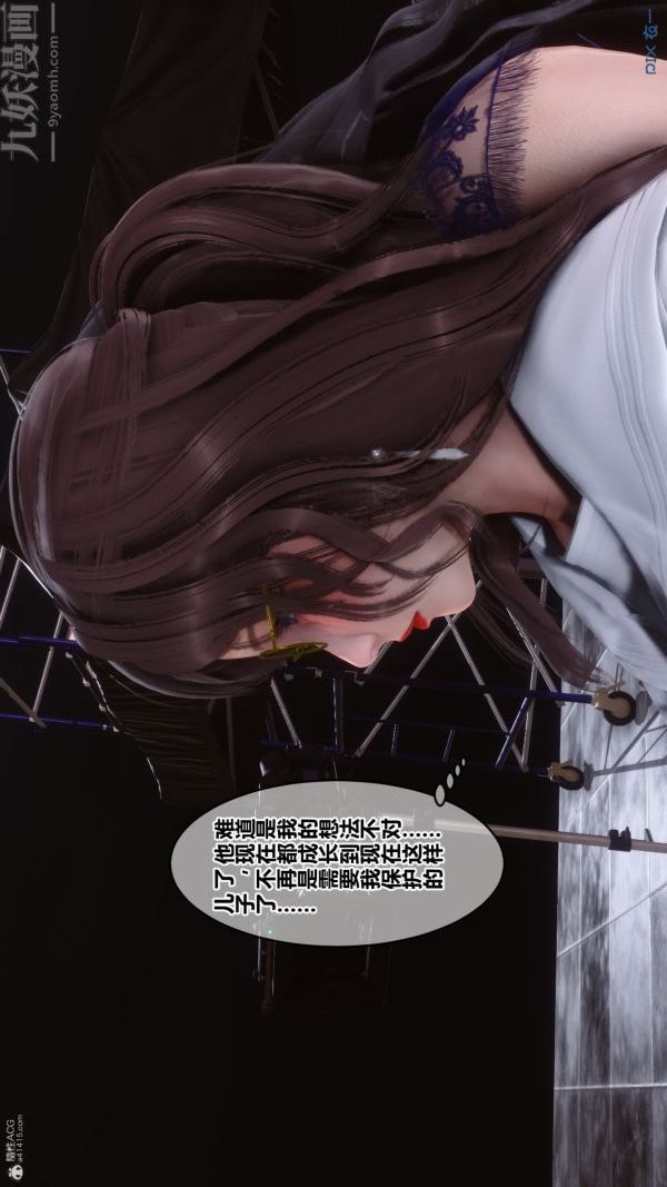 《[3D]秘密》漫画 第36章-02話