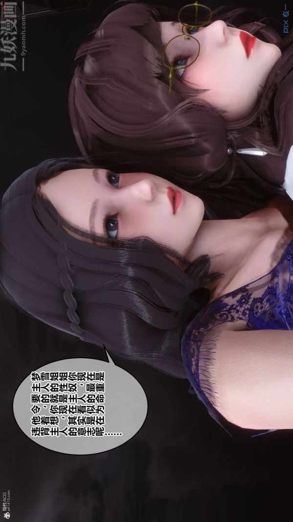《[3D]秘密》漫画 第36章-02話