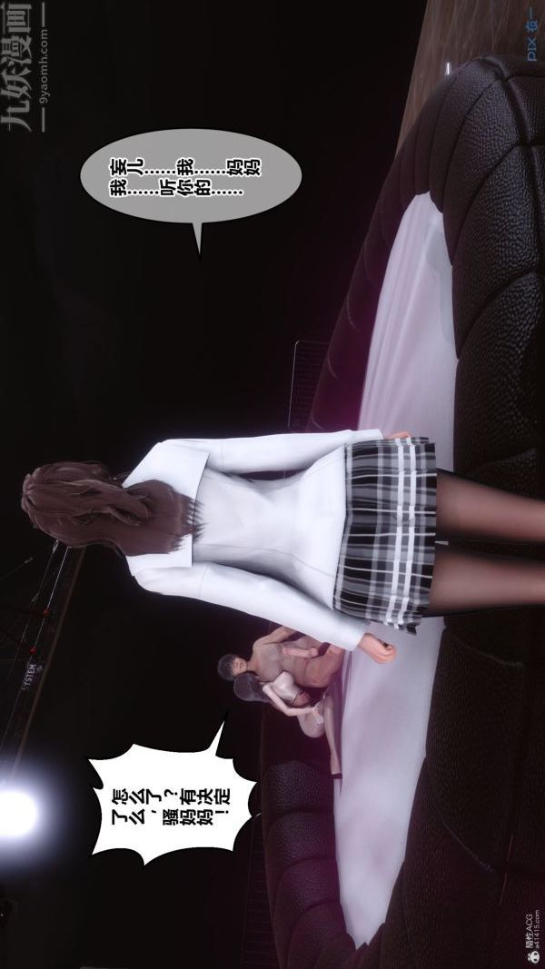 《[3D]秘密》漫画 第36章-02話