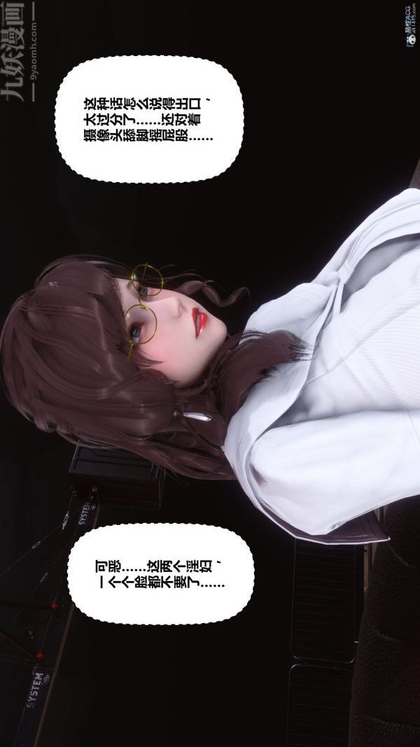 《[3D]秘密》漫画 第36章-02話
