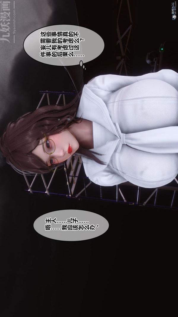 《[3D]秘密》漫画 第36章-02話