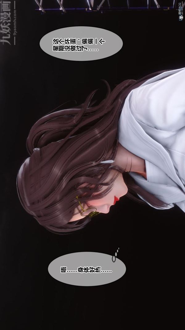 《[3D]秘密》漫画 第36章-02話