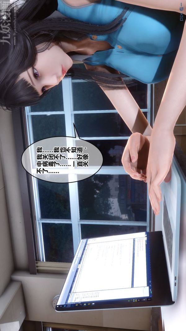 《[3D]秘密》漫画 第36章-02話