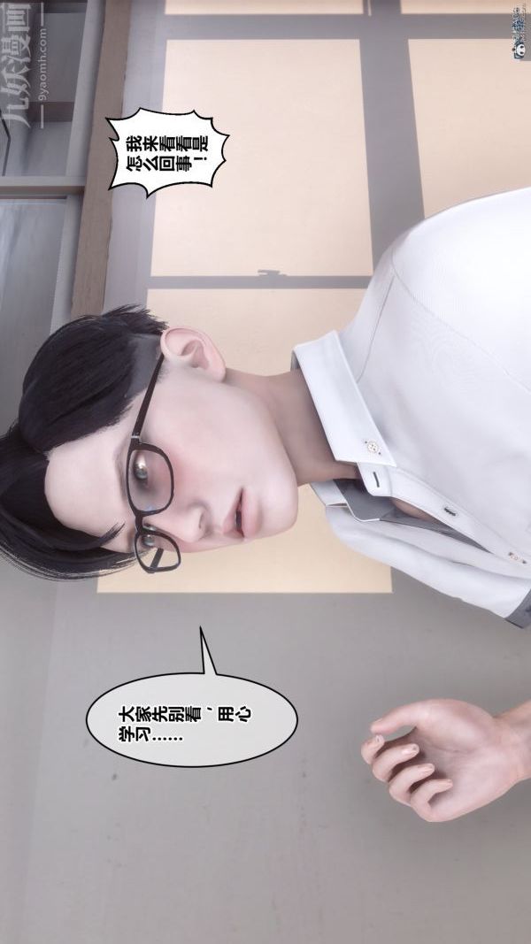 《[3D]秘密》漫画 第36章-02話