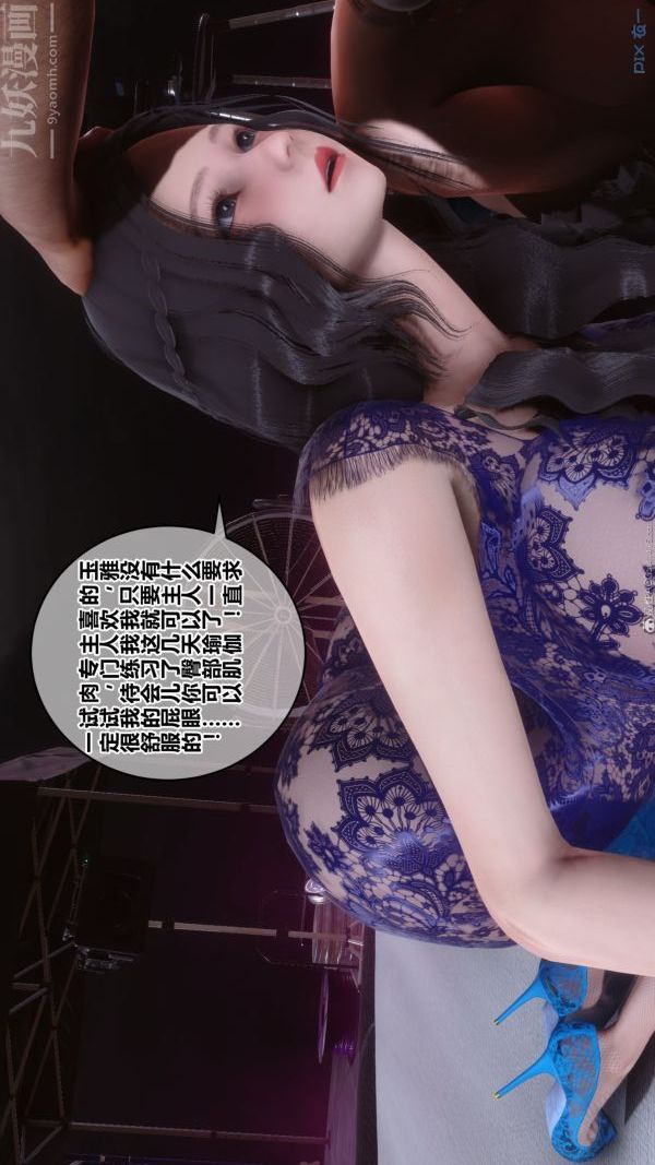 《[3D]秘密》漫画 第36章-02話