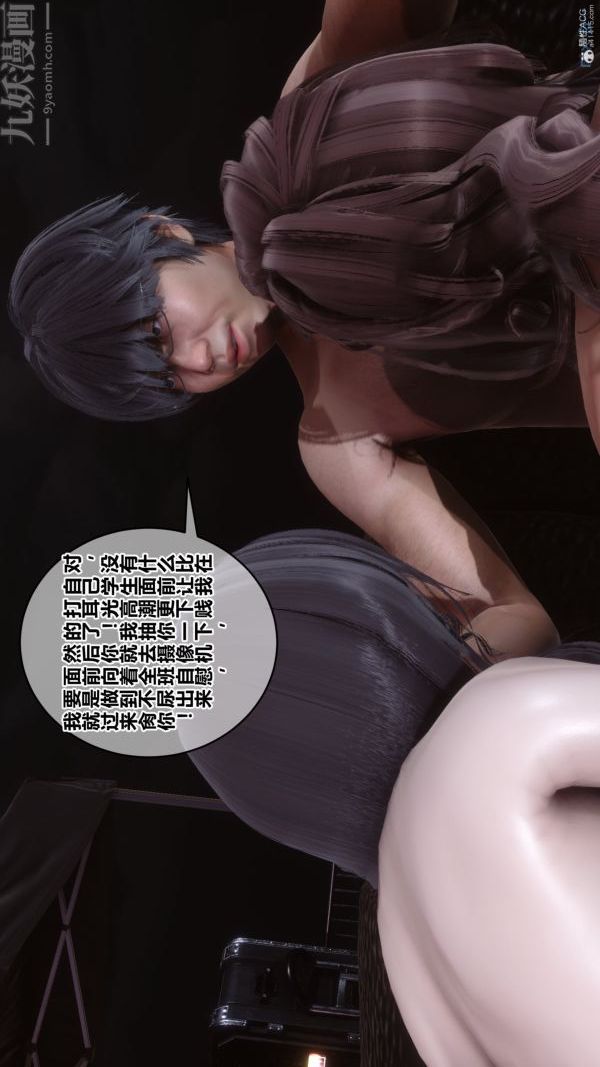 《[3D]秘密》漫画 第36章-02話