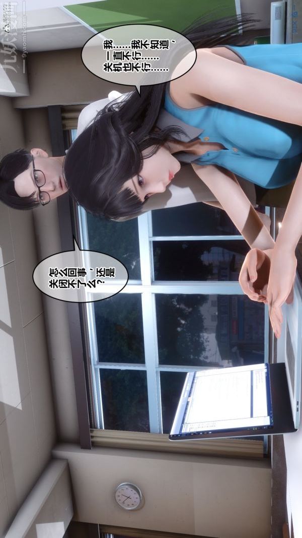 《[3D]秘密》漫画 第36章-02話