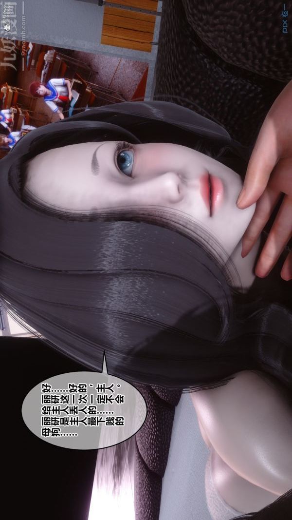 《[3D]秘密》漫画 第36章-02話