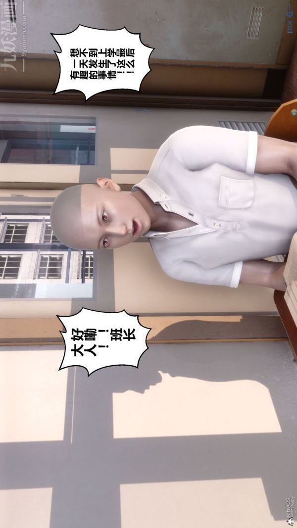 《[3D]秘密》漫画 第36章-02話
