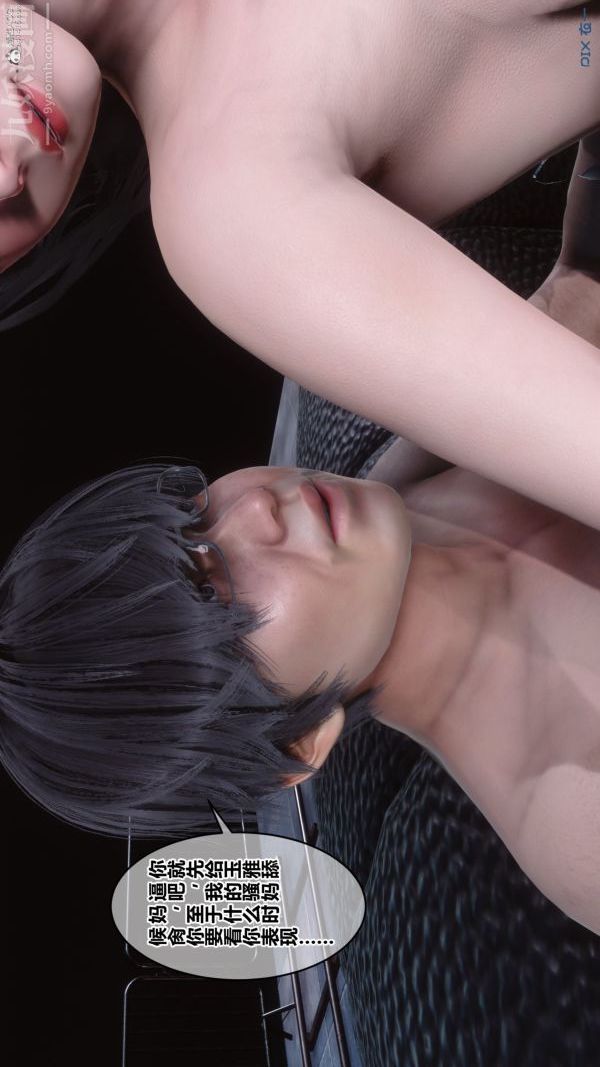 《[3D]秘密》漫画 第36章-03話