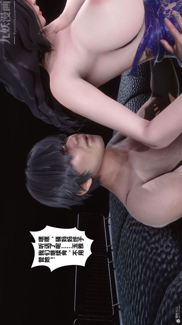 《[3D]秘密》漫画 第36章-03話