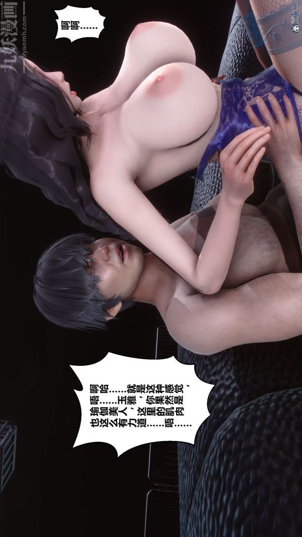 《[3D]秘密》漫画 第36章-03話