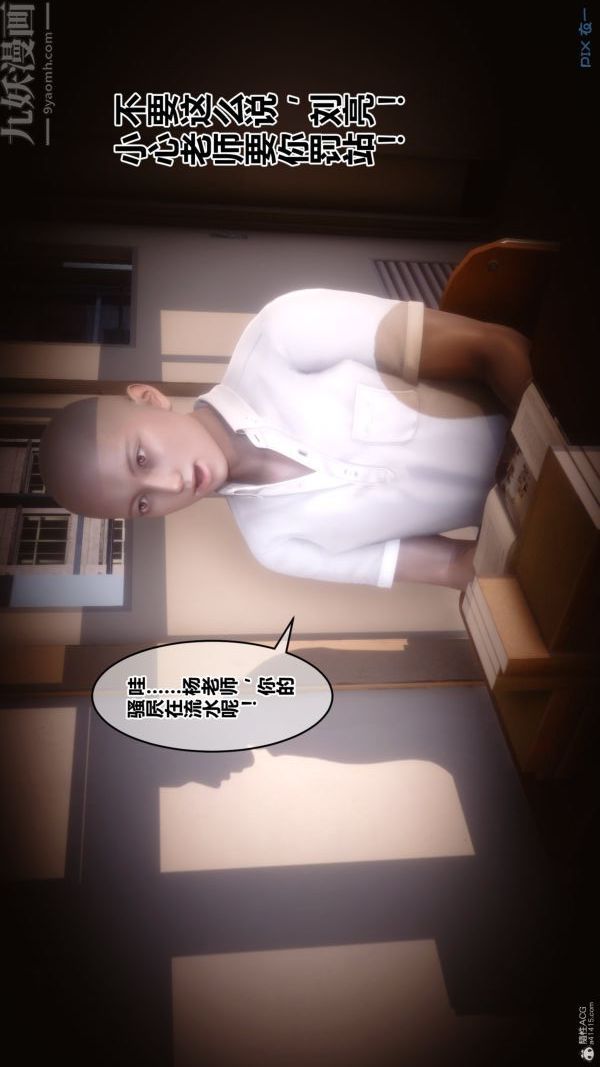 《[3D]秘密》漫画 第36章-03話