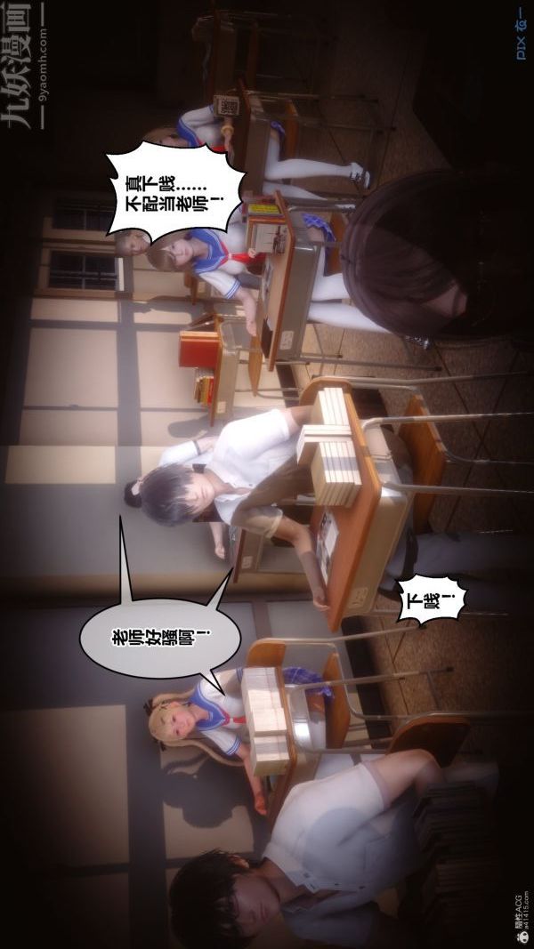 《[3D]秘密》漫画 第36章-03話