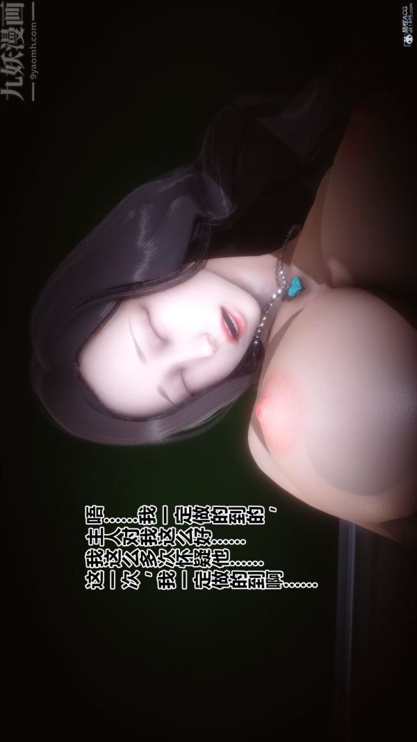 《[3D]秘密》漫画 第36章-03話