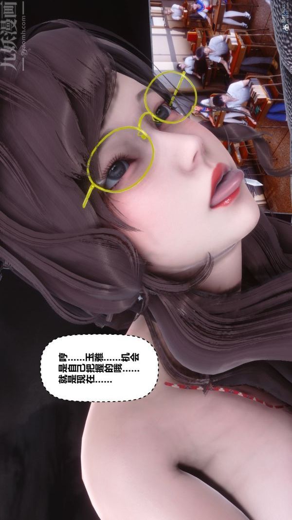 《[3D]秘密》漫画 第36章-03話